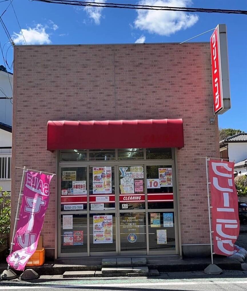 キャンディークリーニング